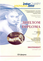 Diploma  of IV International Exhibition of Perfumery and Cosmetics “InterCharm-Ukraine” in Kiev 2006